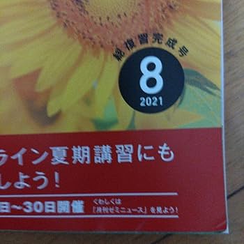 夏休みセール！高校入試！！新中3 英数教材　入試必勝　講習用 夏休みセール！高校入試！！新中3 英数教材 入試必勝 講習用